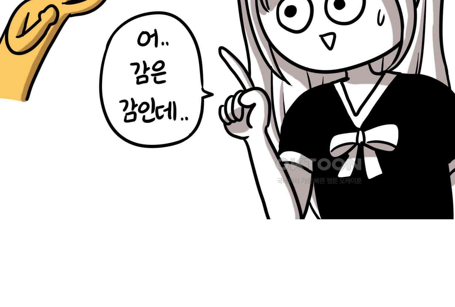 재활용 머학생 92화 원조 집사카페 가는 만화 47
