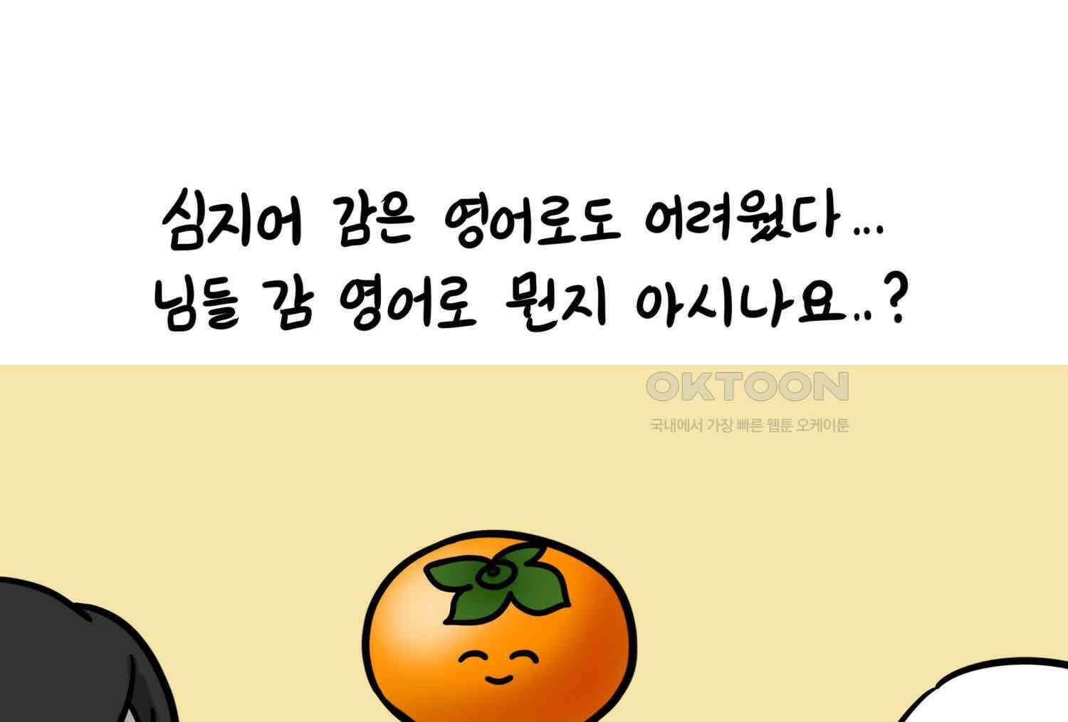 재활용 머학생 92화 원조 집사카페 가는 만화 48