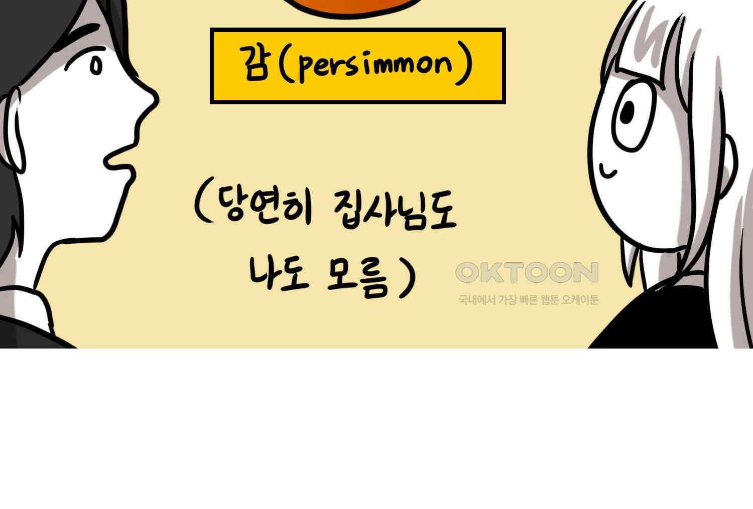 재활용 머학생 92화 원조 집사카페 가는 만화 49
