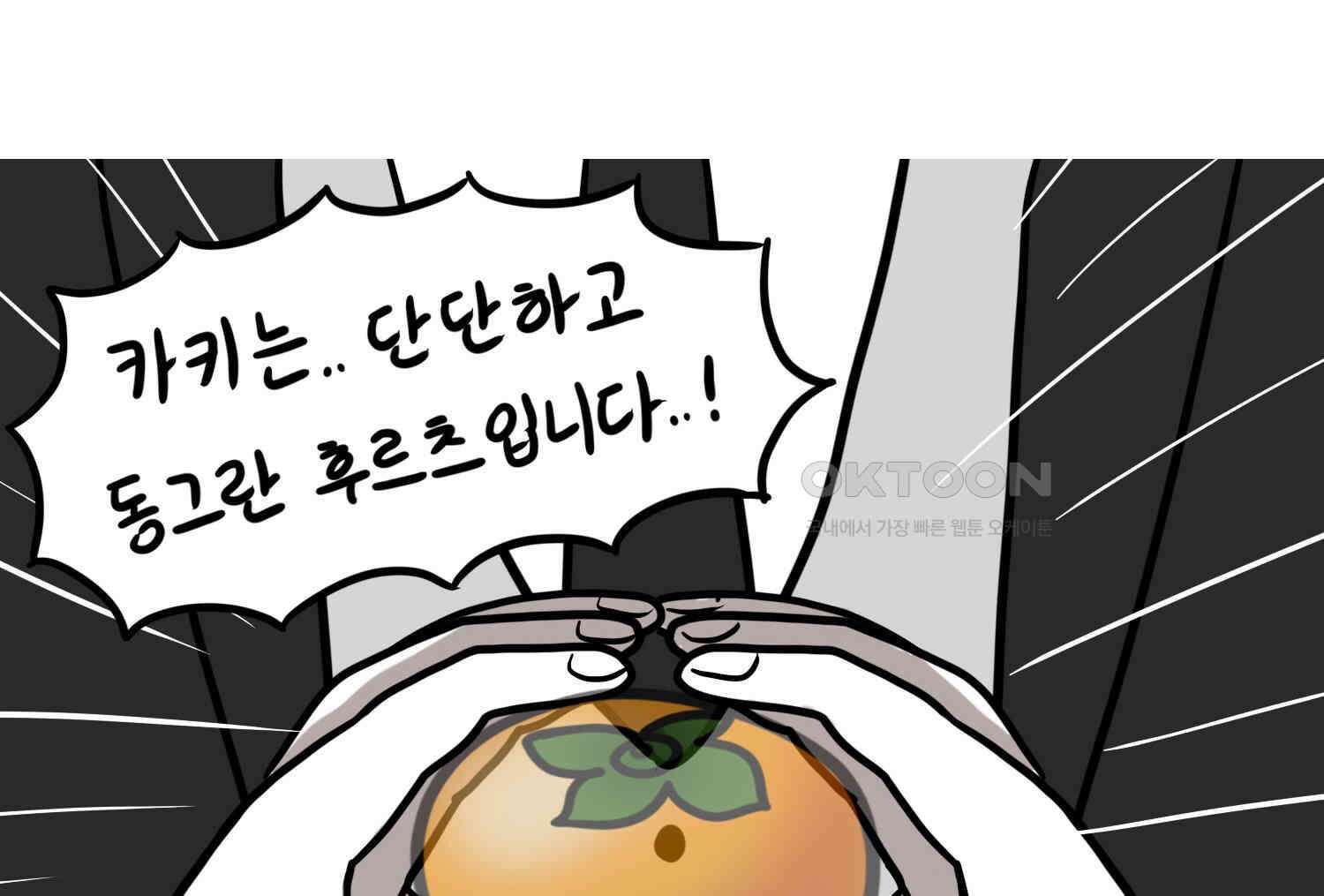 재활용 머학생 92화 원조 집사카페 가는 만화 50