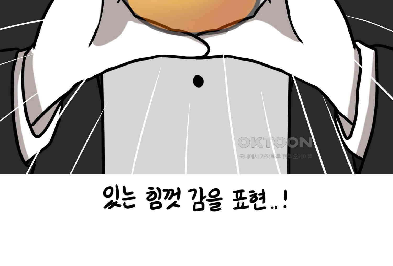 재활용 머학생 92화 원조 집사카페 가는 만화 51
