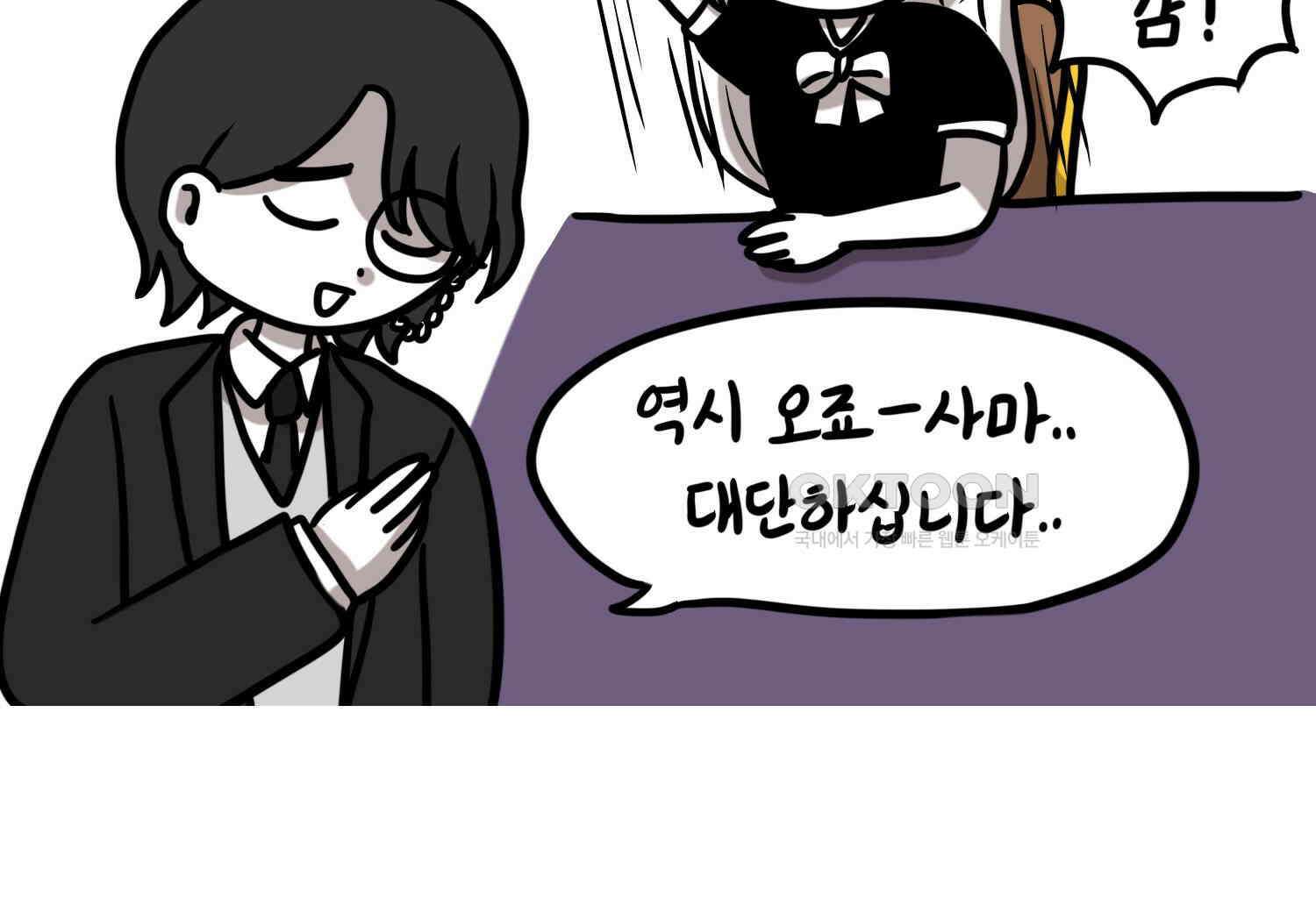 재활용 머학생 92화 원조 집사카페 가는 만화 55