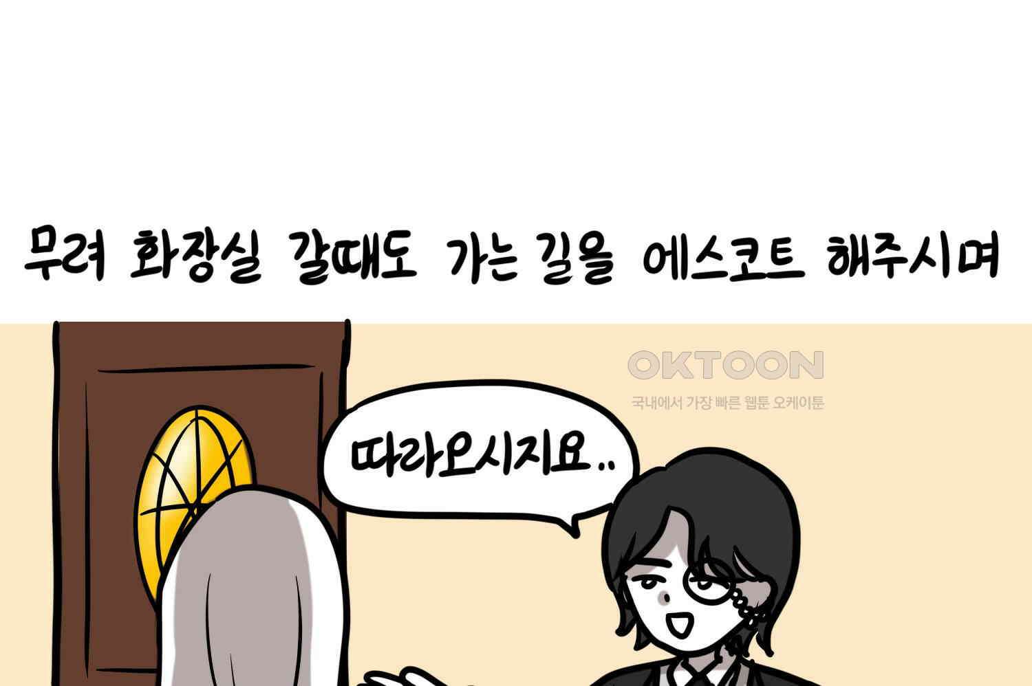 재활용 머학생 92화 원조 집사카페 가는 만화 60