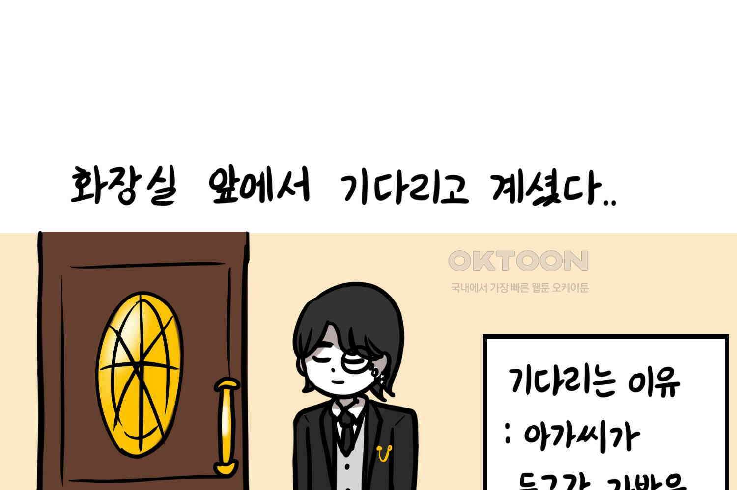 재활용 머학생 92화 원조 집사카페 가는 만화 62