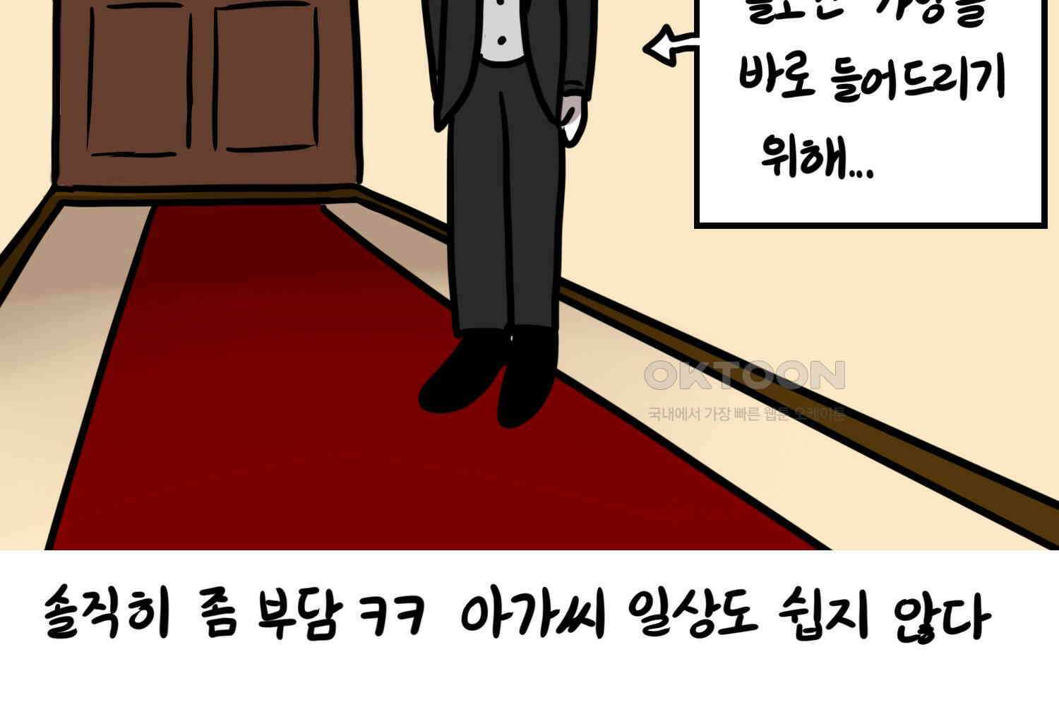 재활용 머학생 92화 원조 집사카페 가는 만화 63