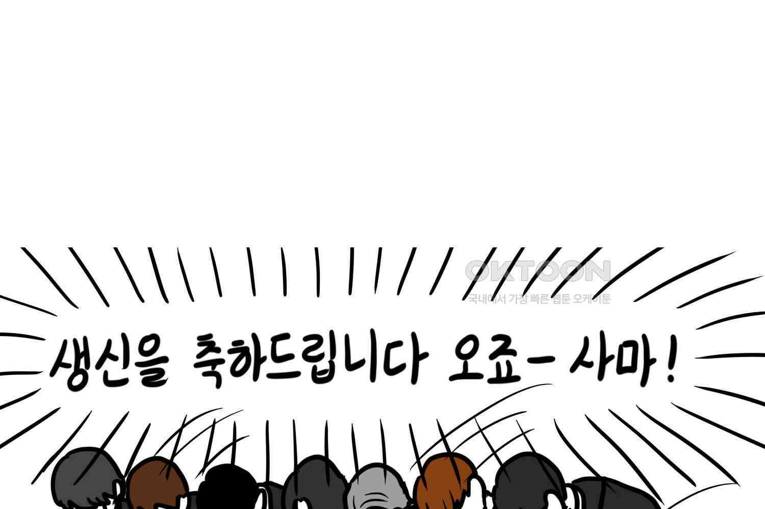 재활용 머학생 92화 원조 집사카페 가는 만화 66