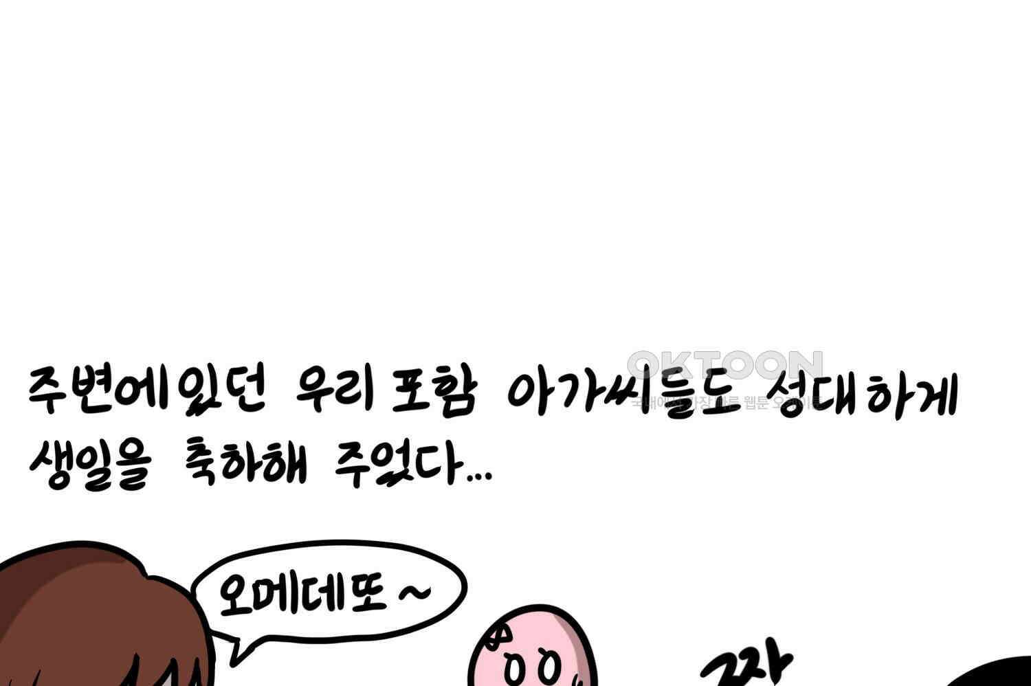 재활용 머학생 92화 원조 집사카페 가는 만화 68