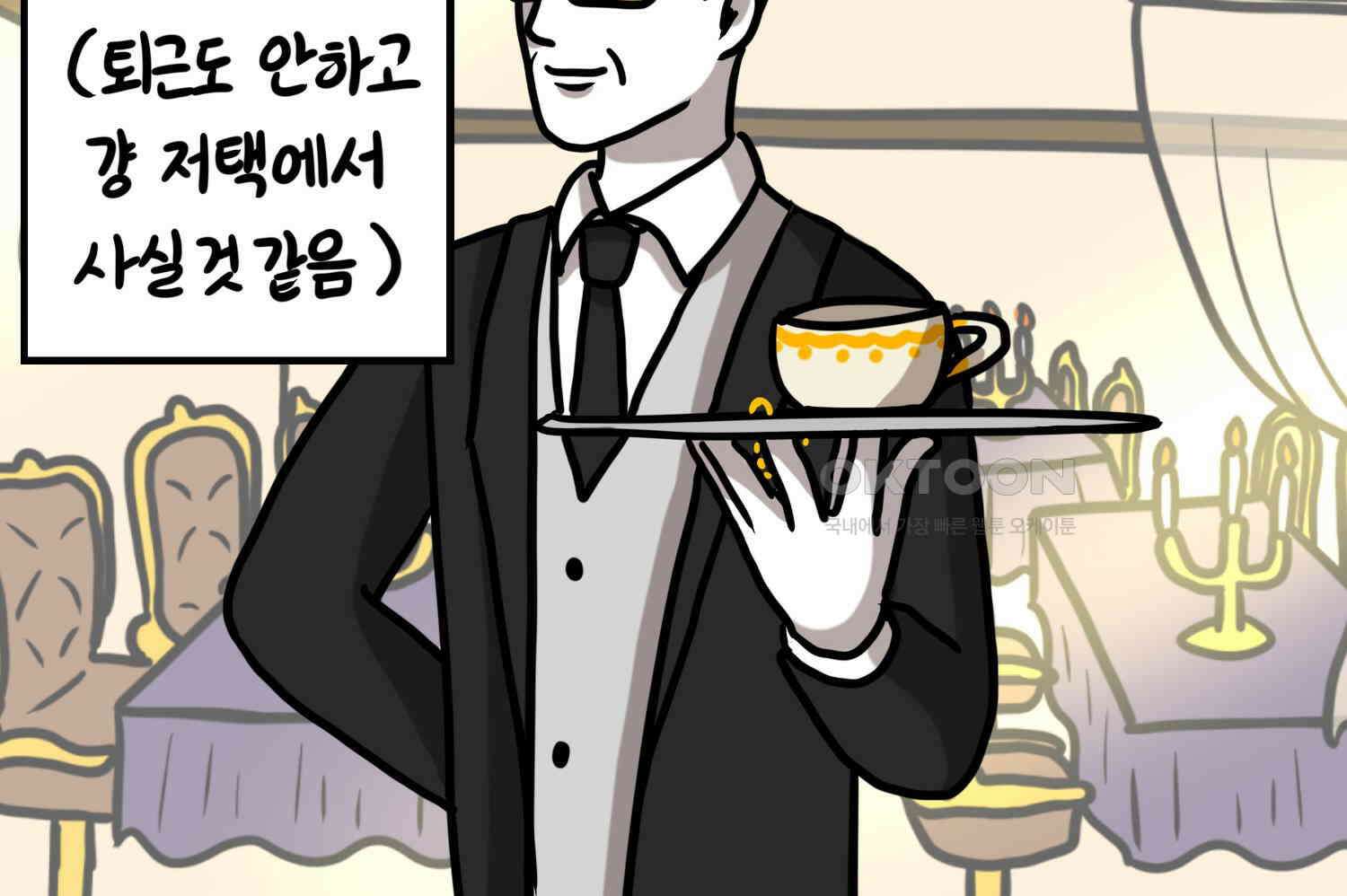 재활용 머학생 92화 원조 집사카페 가는 만화 73
