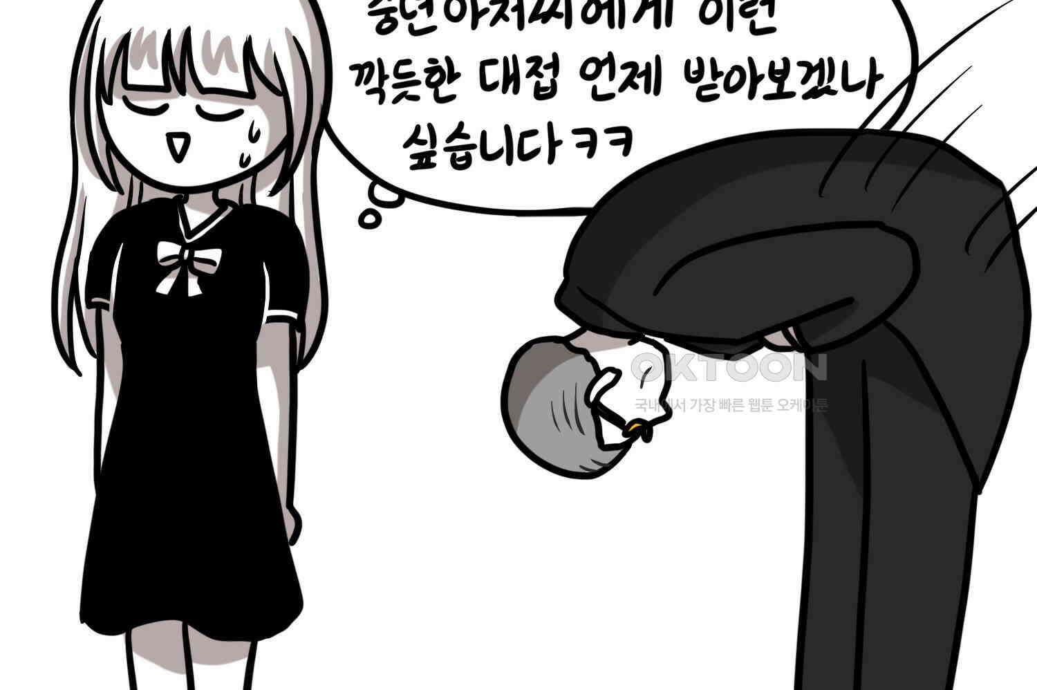 재활용 머학생 92화 원조 집사카페 가는 만화 75