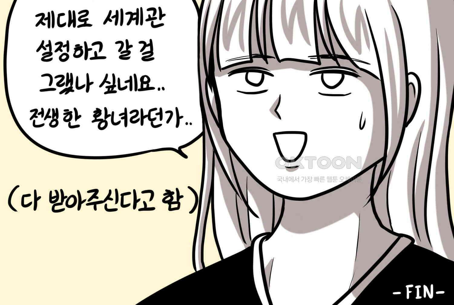 재활용 머학생 92화 원조 집사카페 가는 만화 77