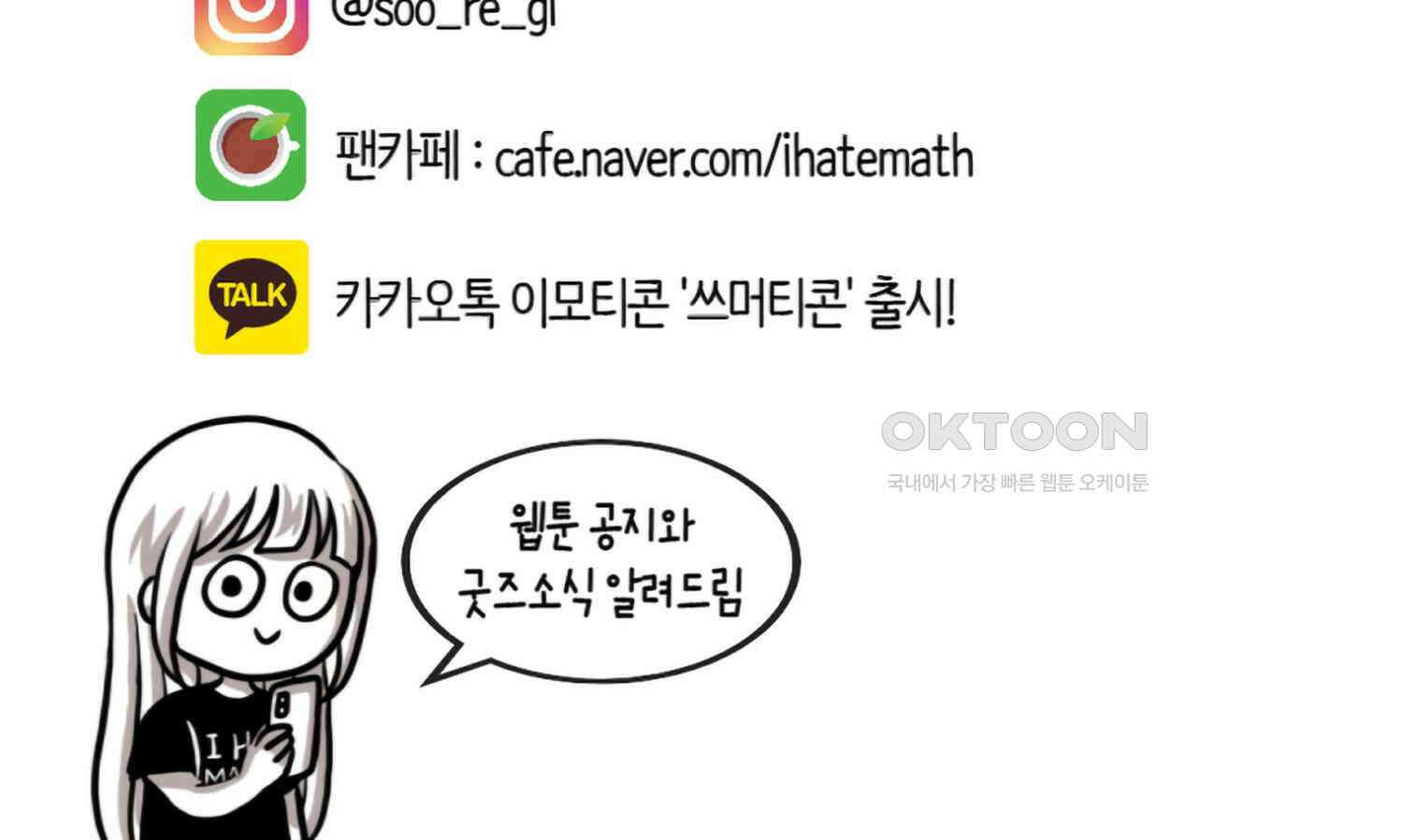 재활용 머학생 92화 원조 집사카페 가는 만화 79