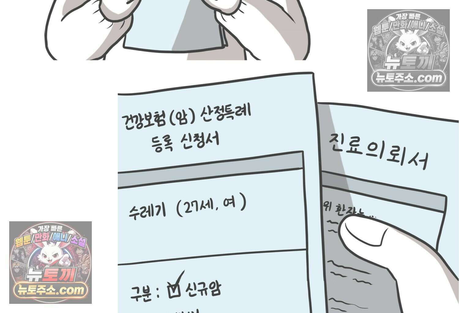재활용 머학생 102화 암환자(2) 5