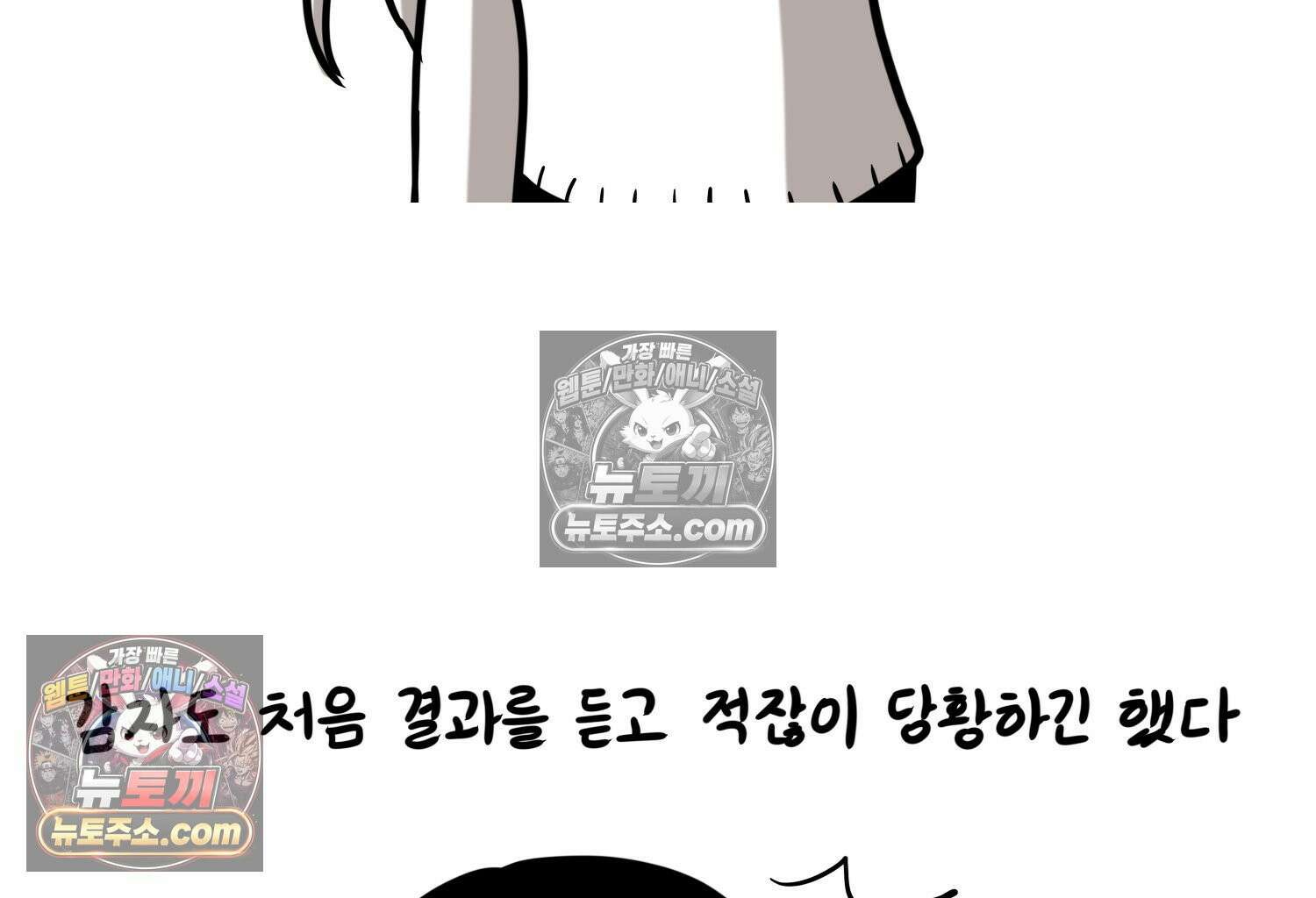 재활용 머학생 102화 암환자(2) 8