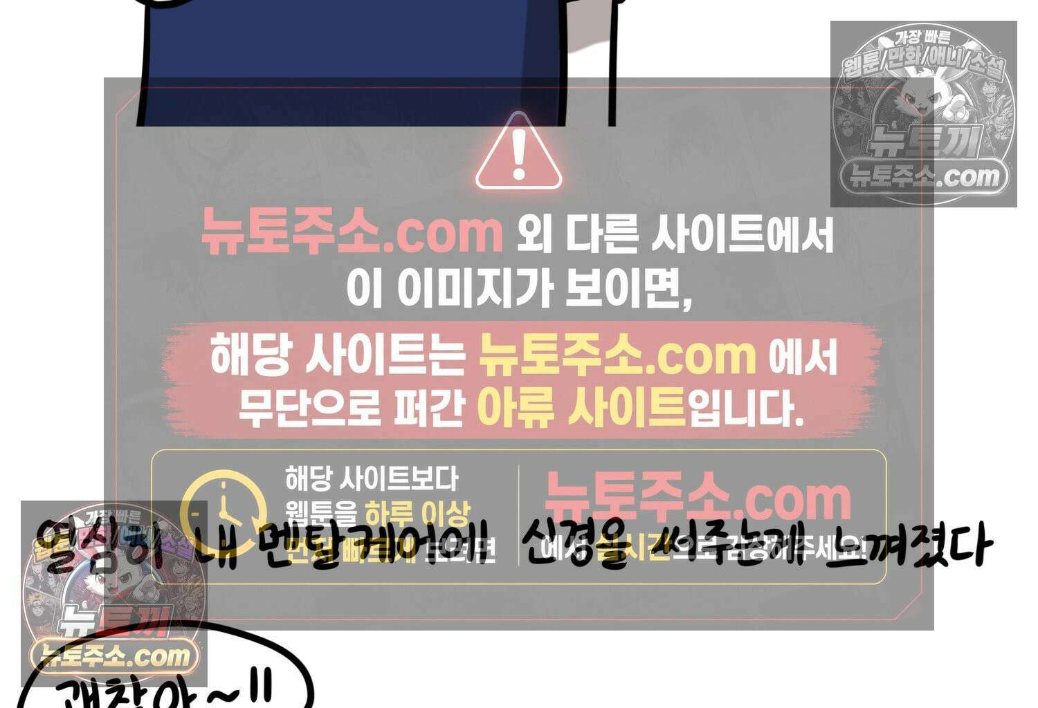재활용 머학생 102화 암환자(2) 10