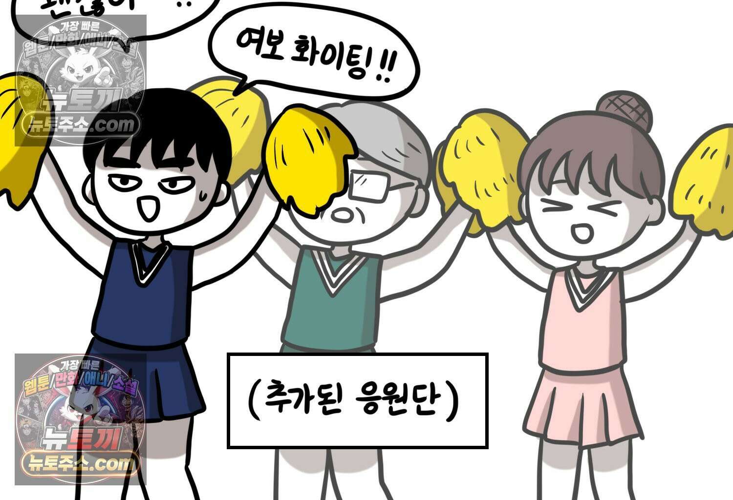 재활용 머학생 102화 암환자(2) 11