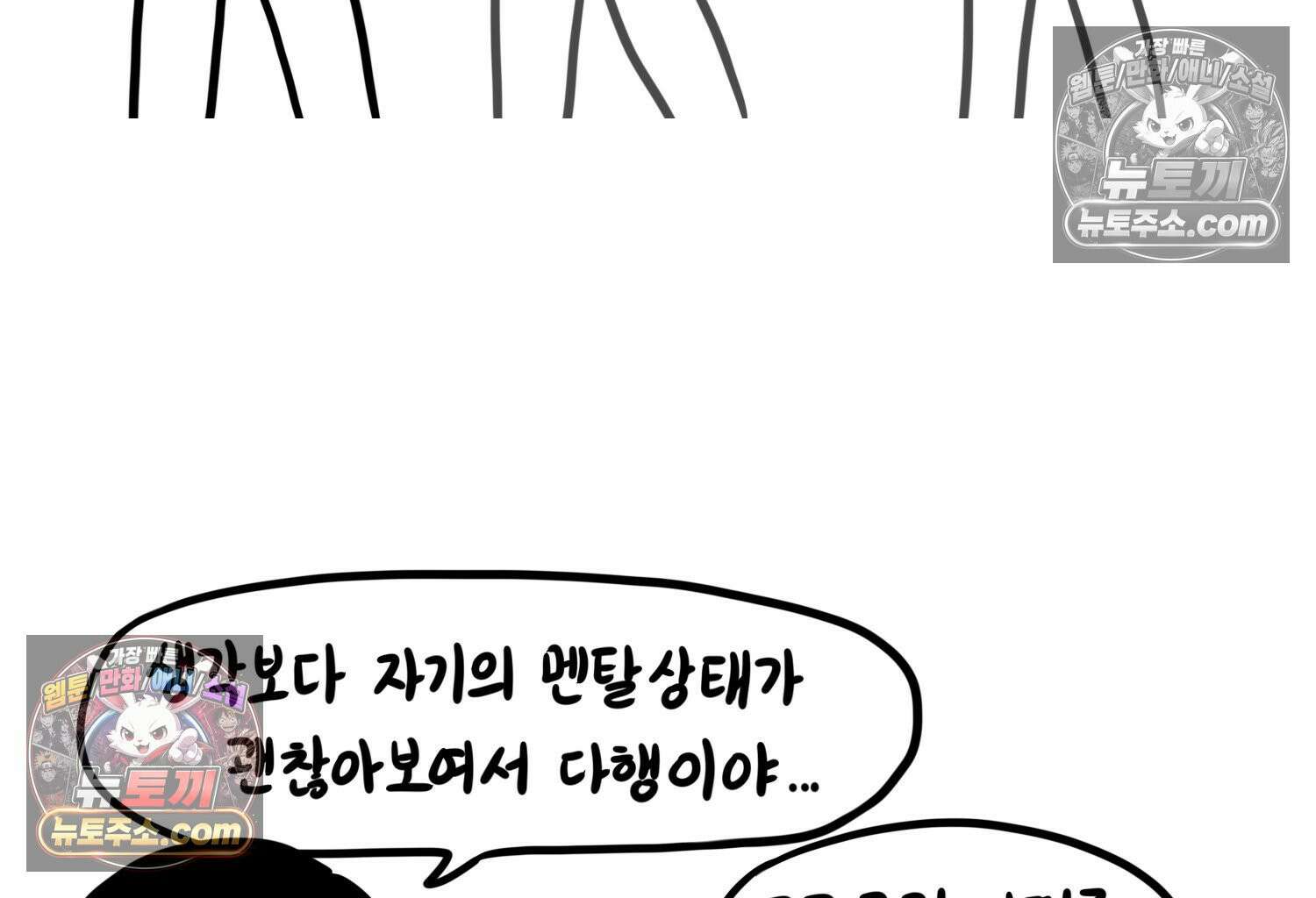 재활용 머학생 102화 암환자(2) 12