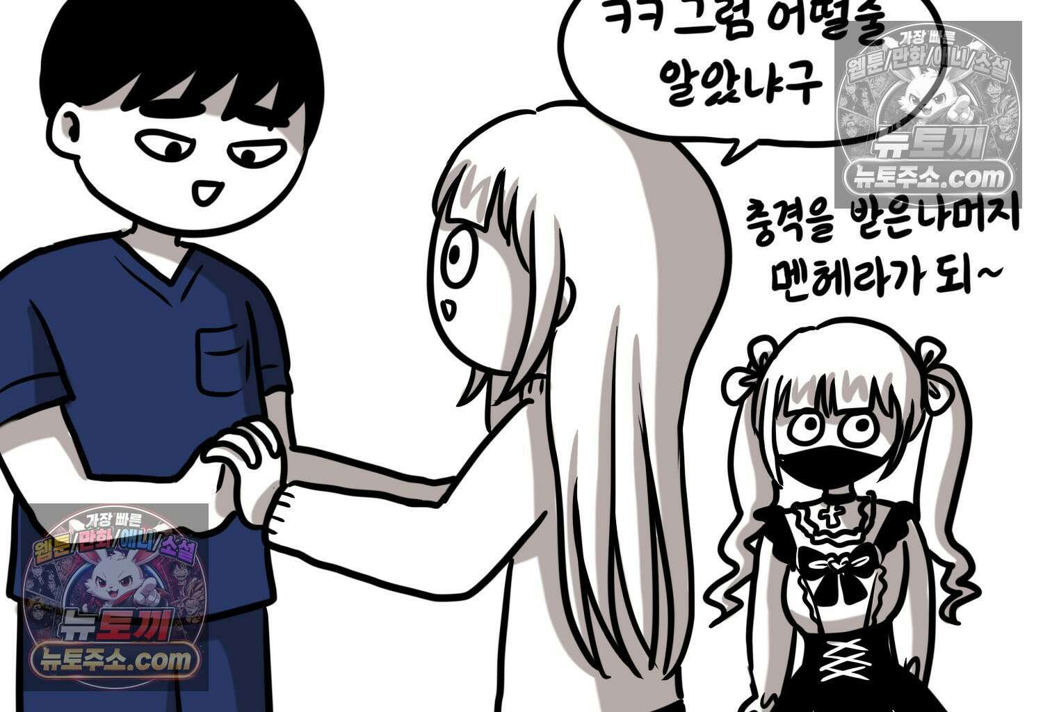 재활용 머학생 102화 암환자(2) 13