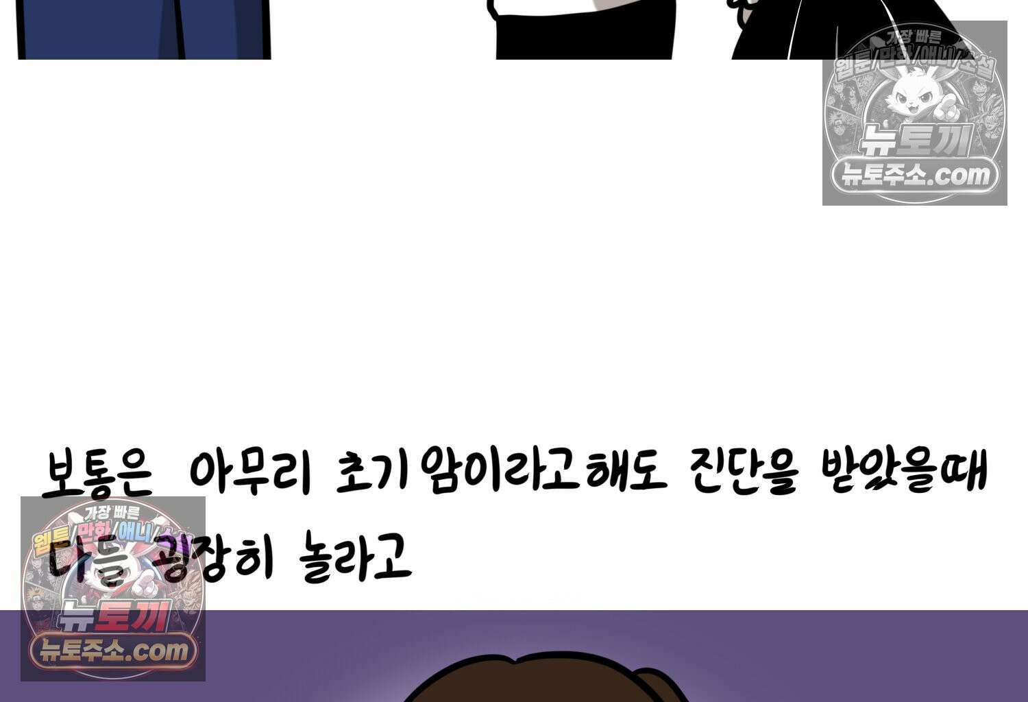 재활용 머학생 102화 암환자(2) 14