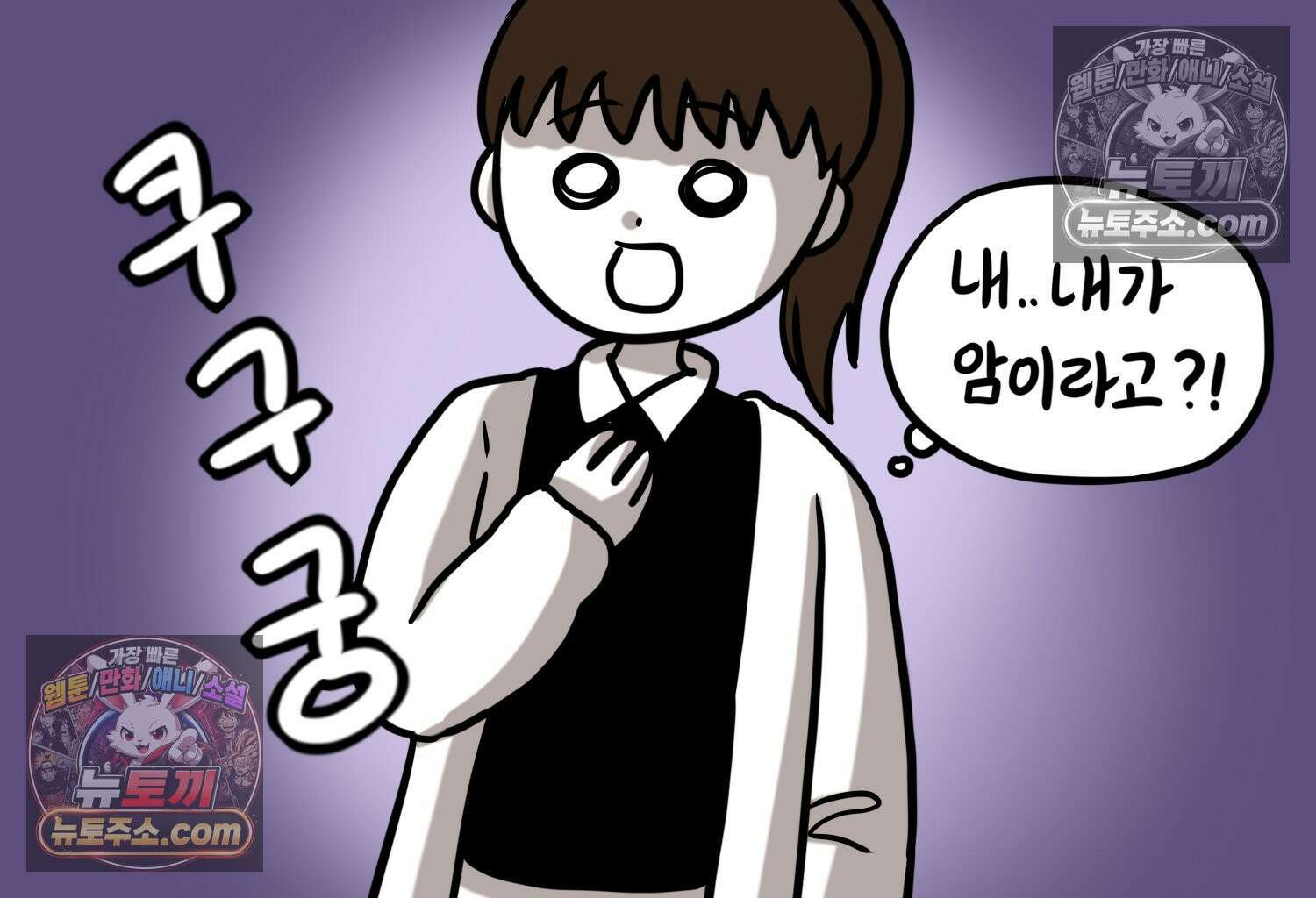 재활용 머학생 102화 암환자(2) 15