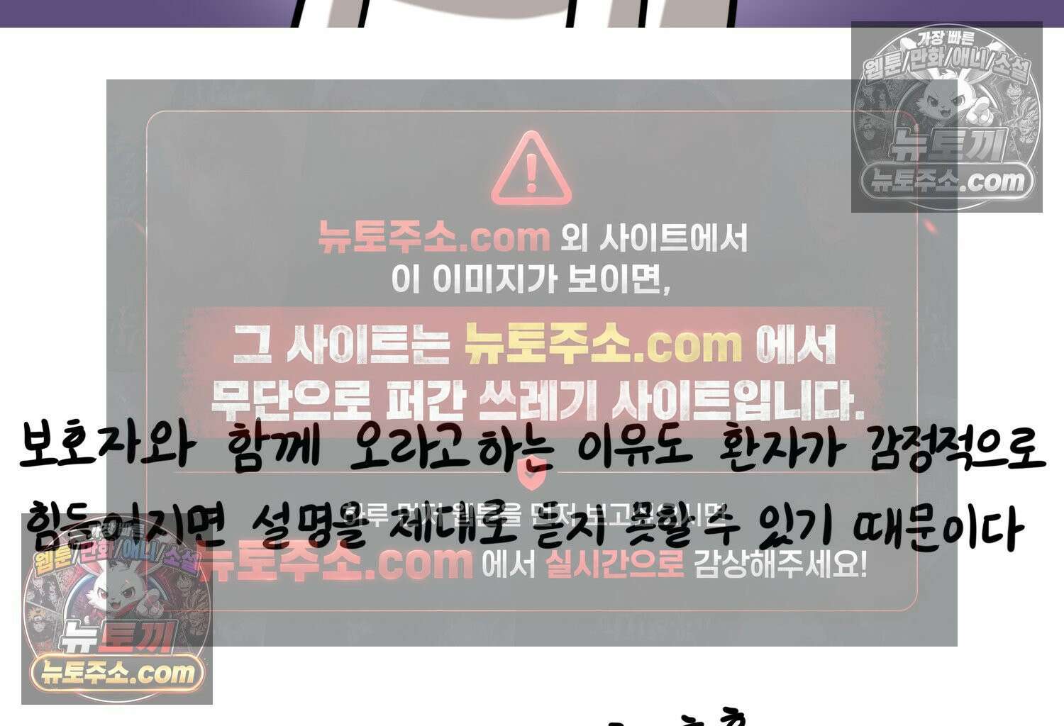 재활용 머학생 102화 암환자(2) 16