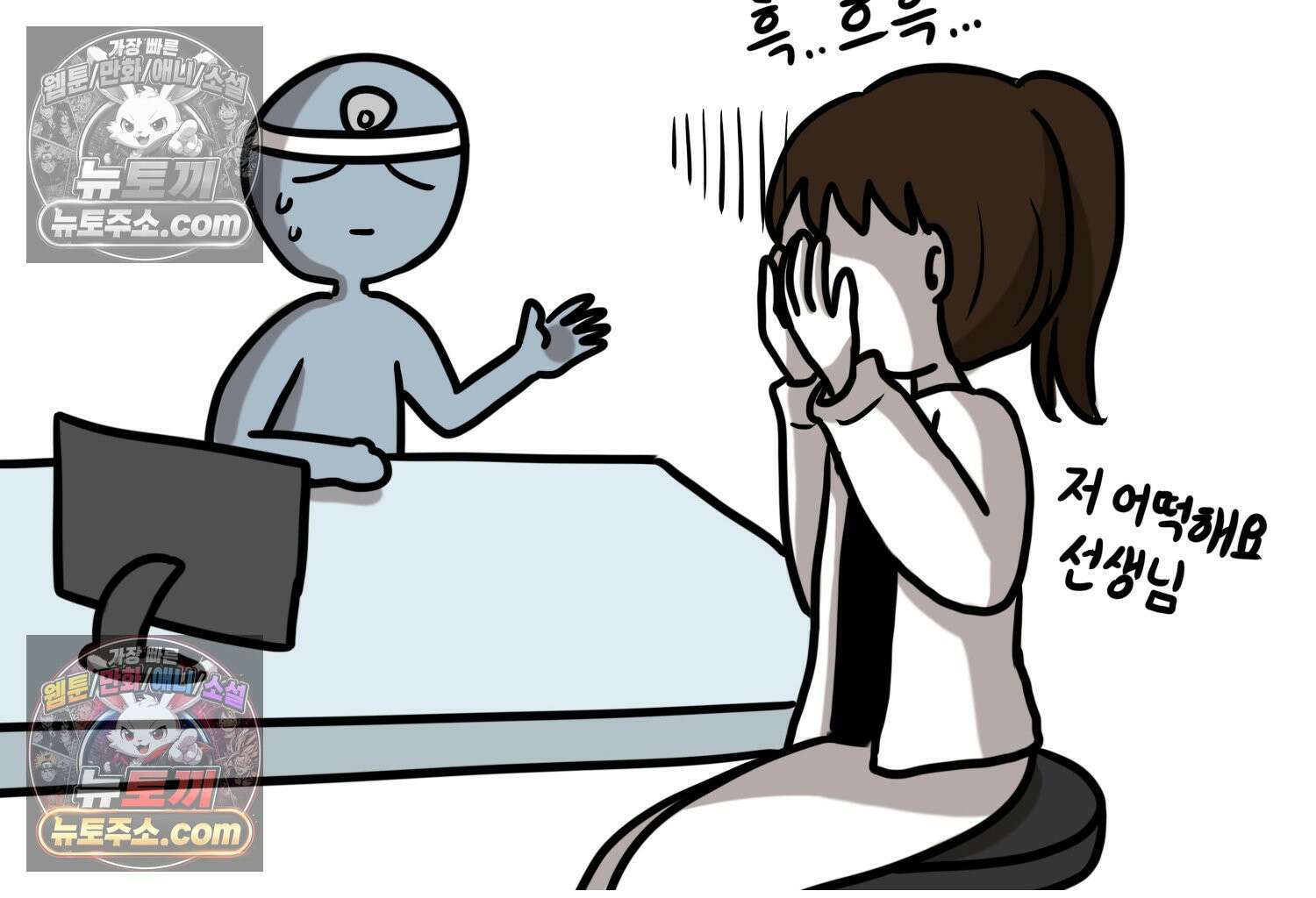 재활용 머학생 102화 암환자(2) 17
