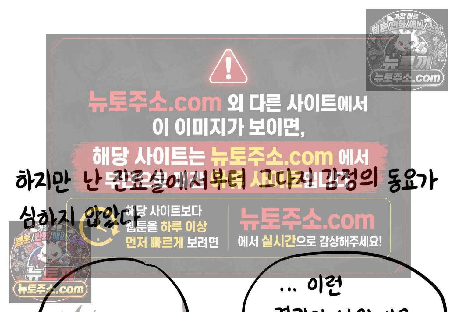 재활용 머학생 102화 암환자(2) 18