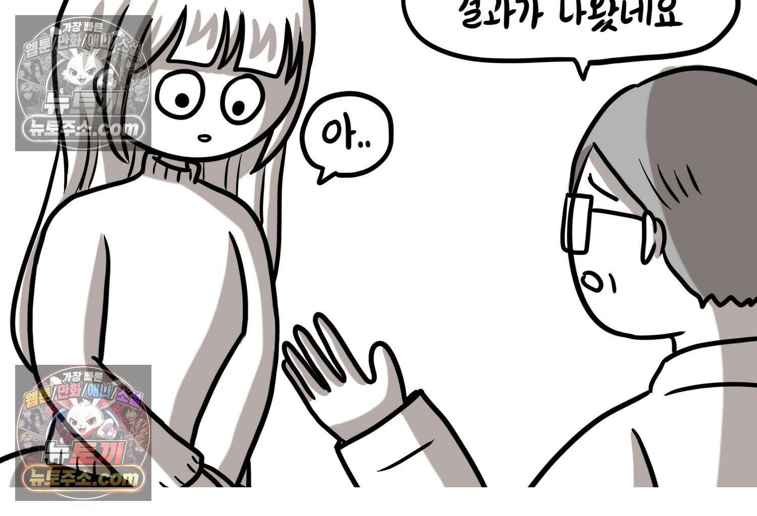 재활용 머학생 102화 암환자(2) 19