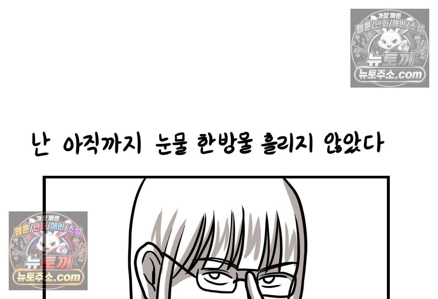 재활용 머학생 102화 암환자(2) 22