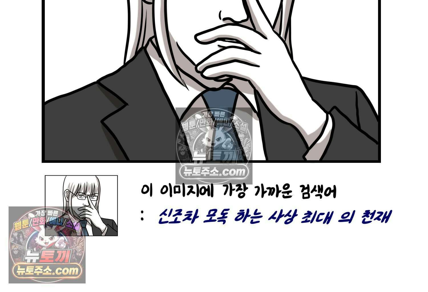 재활용 머학생 102화 암환자(2) 23