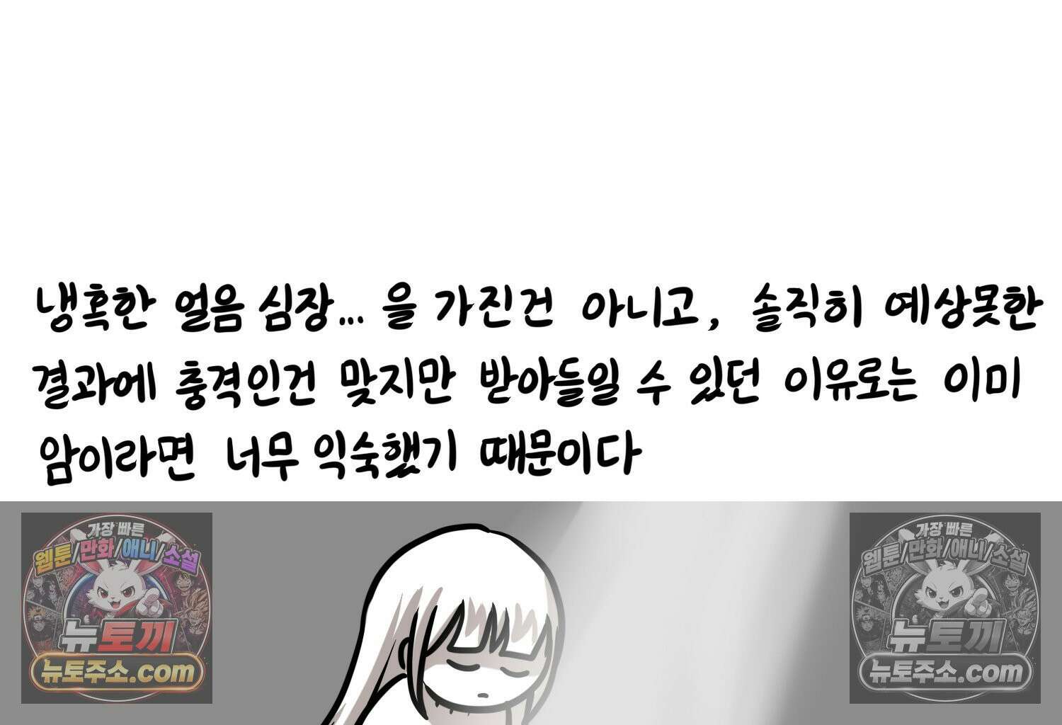 재활용 머학생 102화 암환자(2) 24
