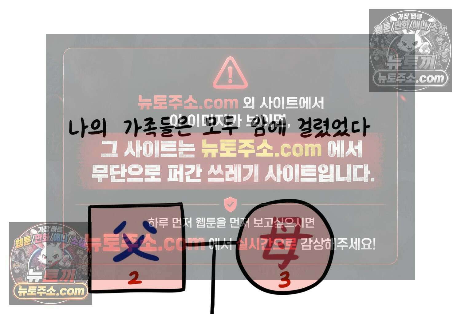 재활용 머학생 102화 암환자(2) 26