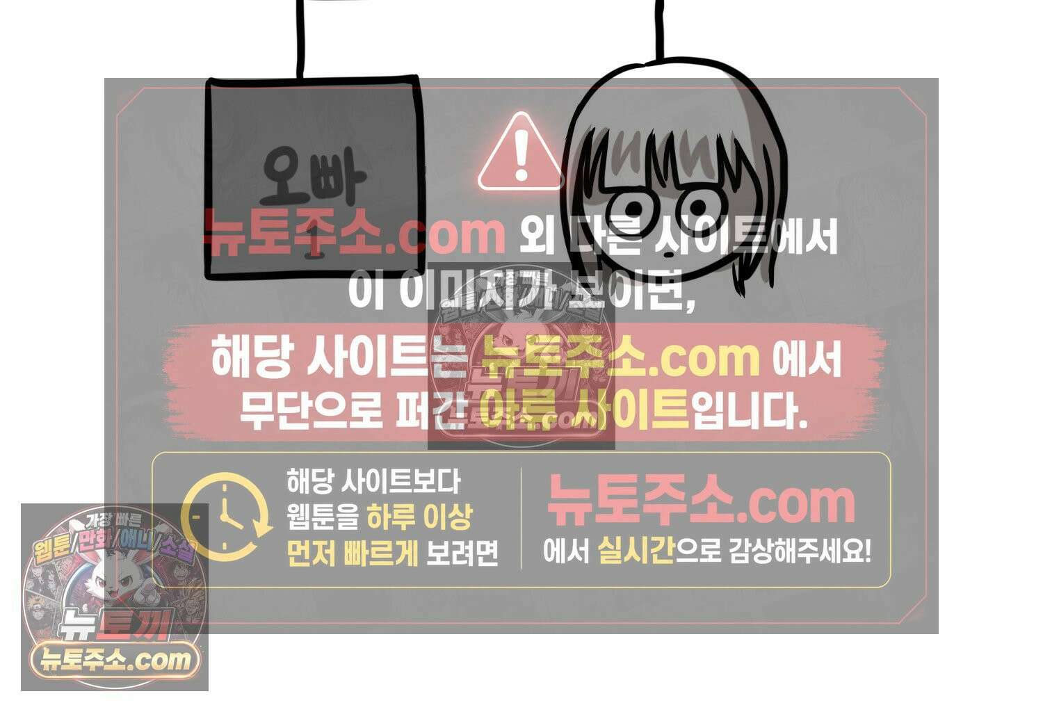 재활용 머학생 102화 암환자(2) 29
