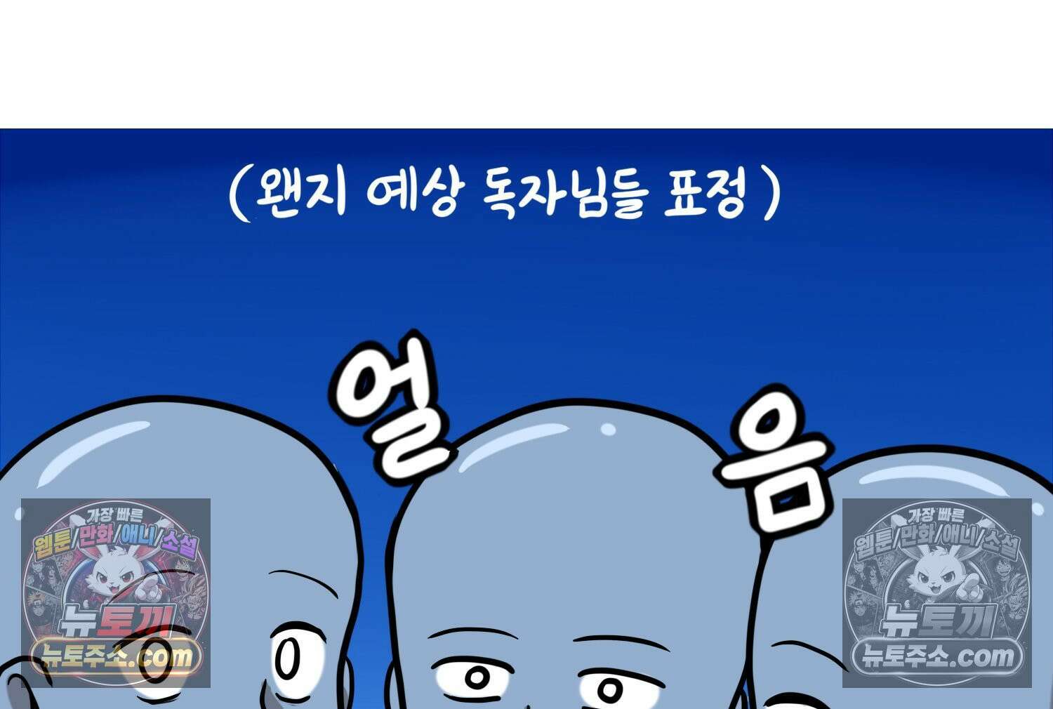 재활용 머학생 102화 암환자(2) 32