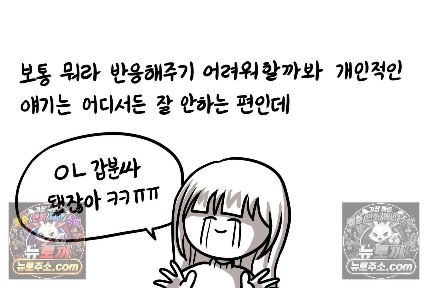재활용 머학생 102화 암환자(2) 34