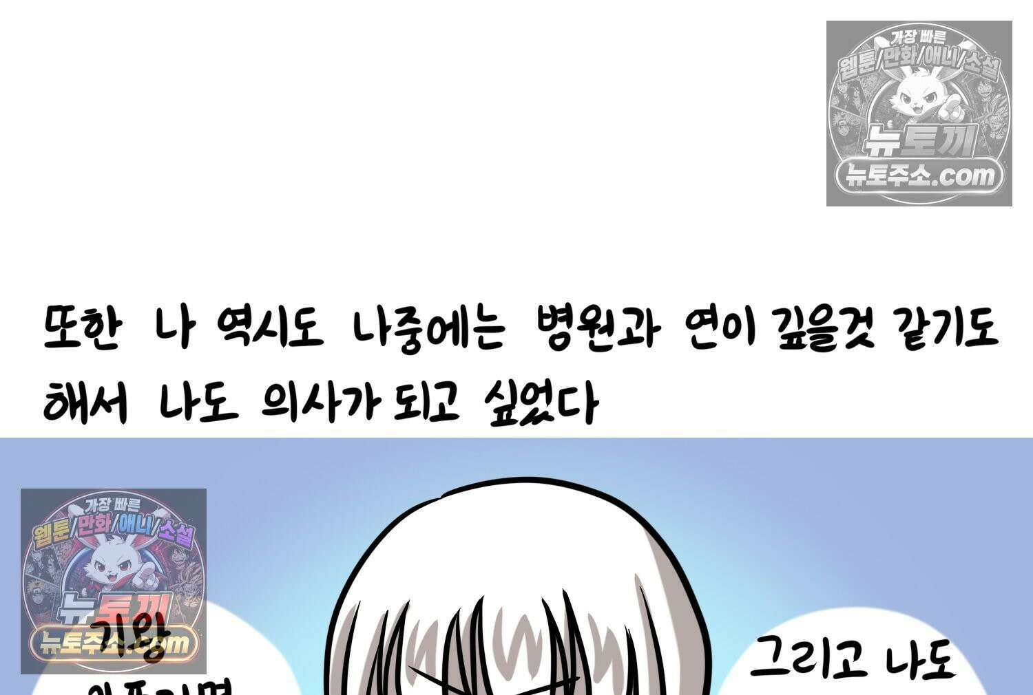 재활용 머학생 102화 암환자(2) 42