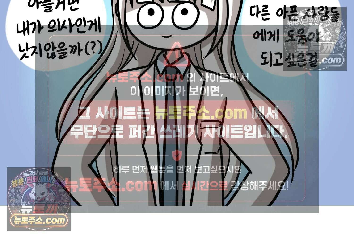 재활용 머학생 102화 암환자(2) 43