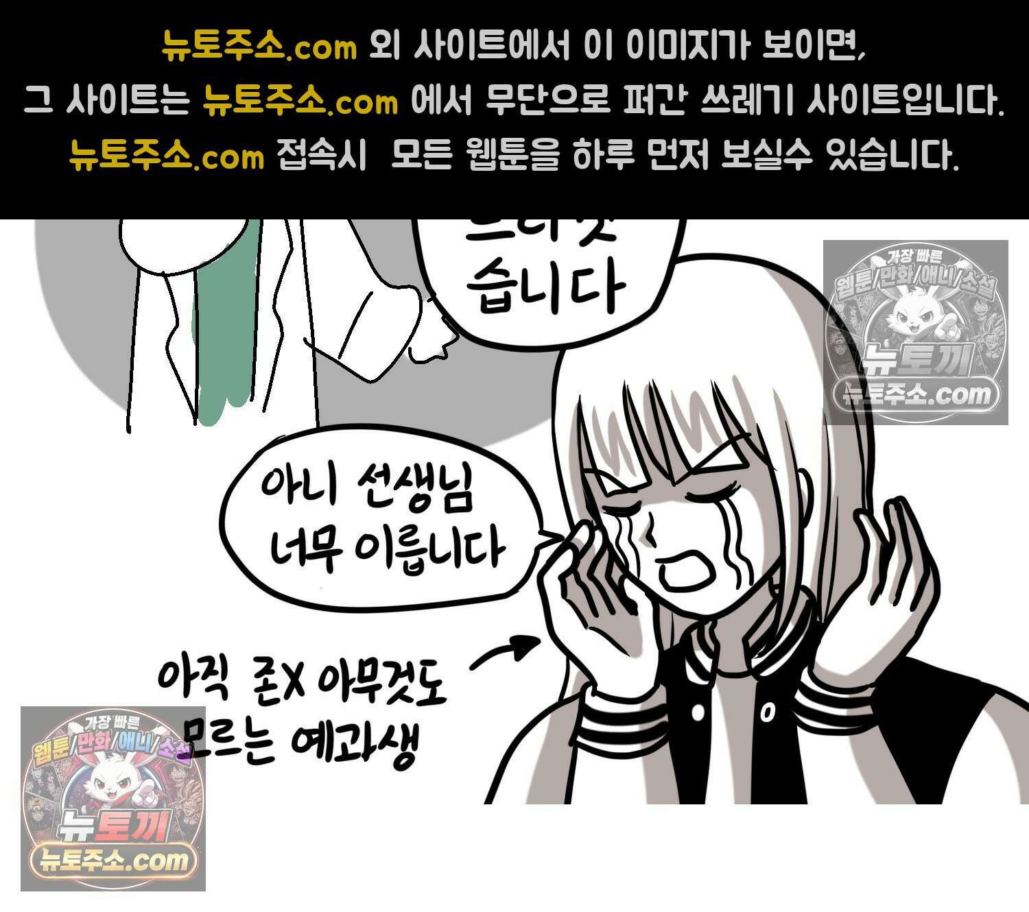 재활용 머학생 102화 암환자(2) 45