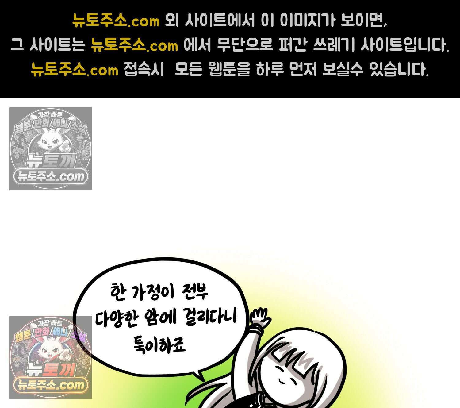 재활용 머학생 102화 암환자(2) 46