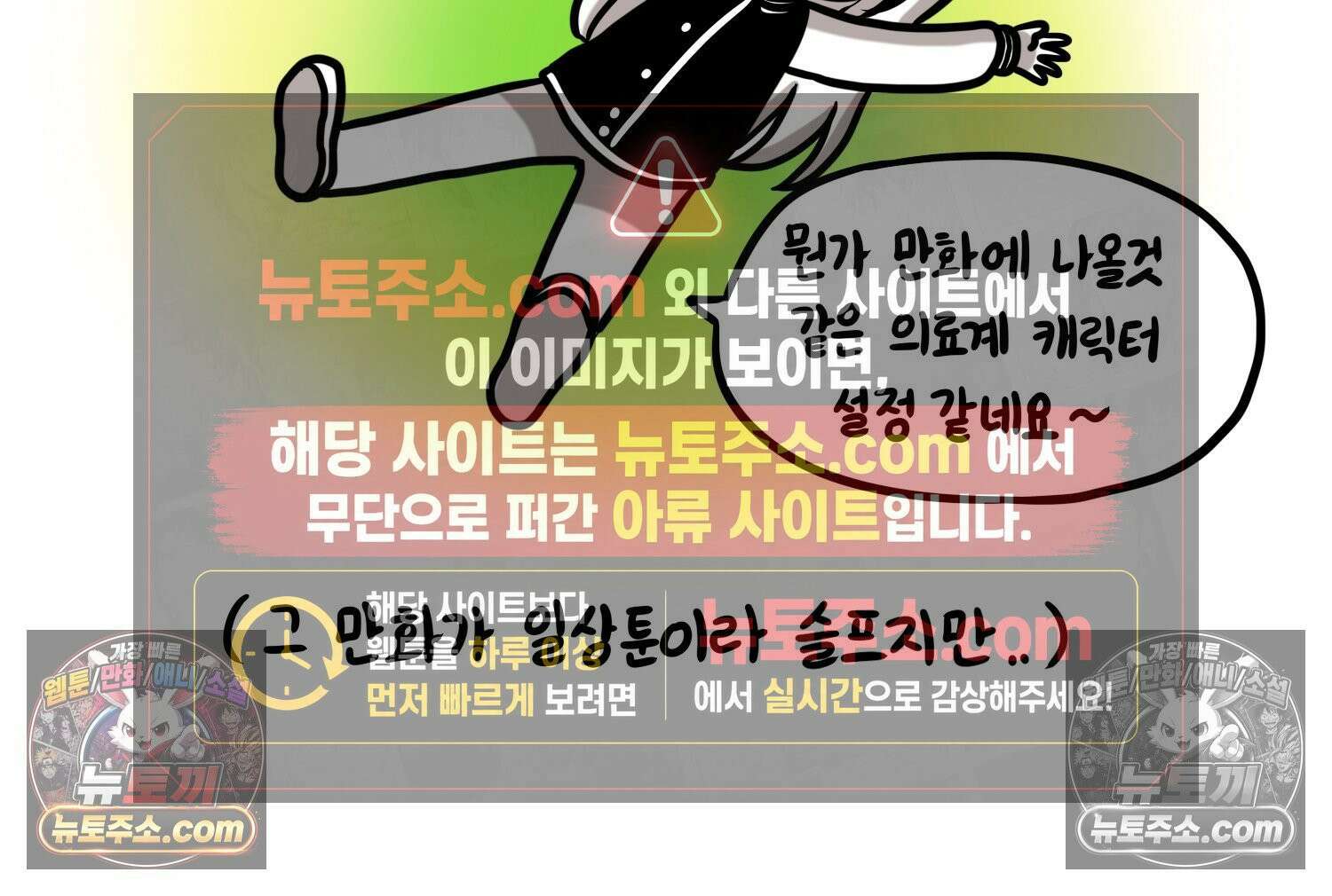 재활용 머학생 102화 암환자(2) 47