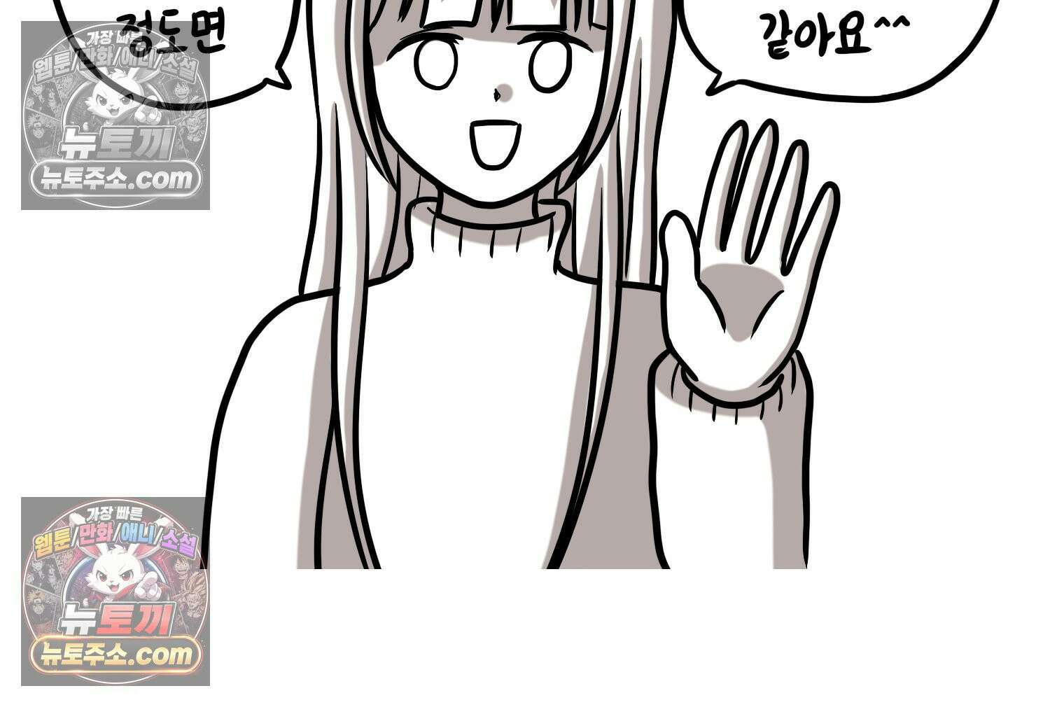 재활용 머학생 102화 암환자(2) 49