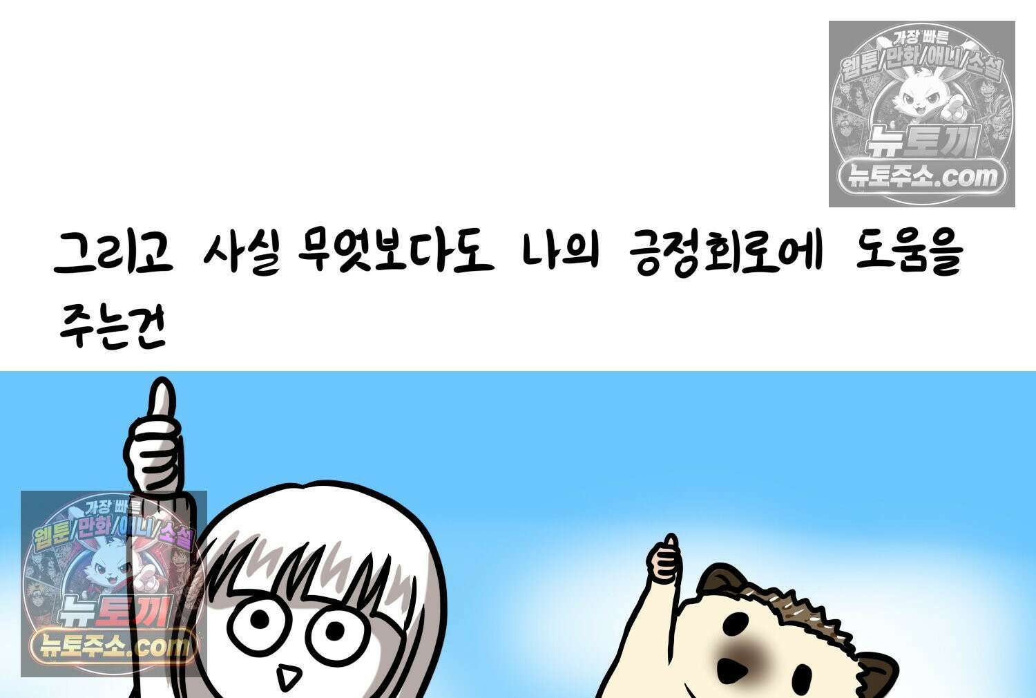 재활용 머학생 102화 암환자(2) 52