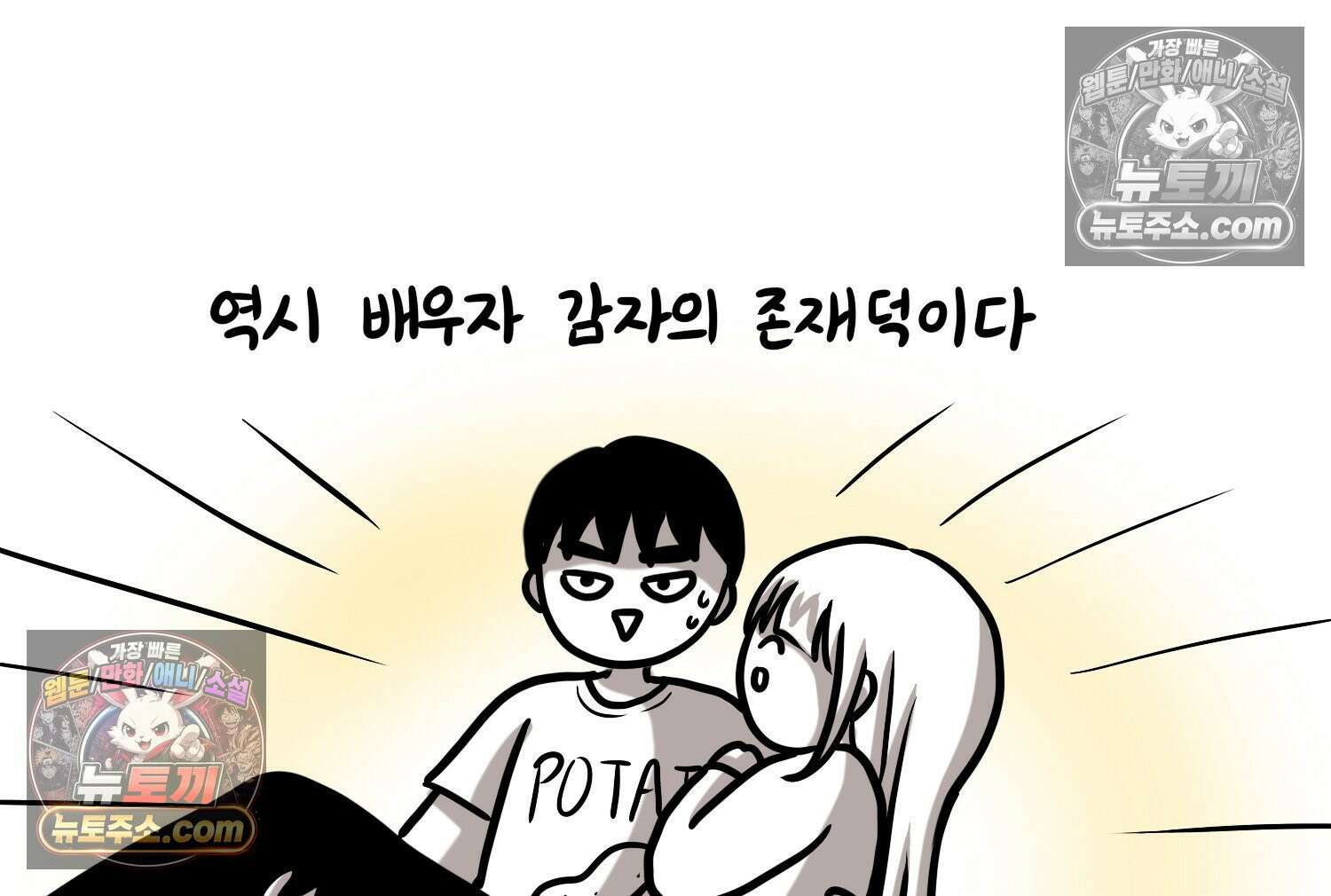 재활용 머학생 102화 암환자(2) 54