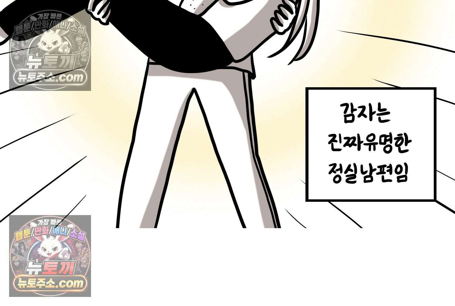 재활용 머학생 102화 암환자(2) 55