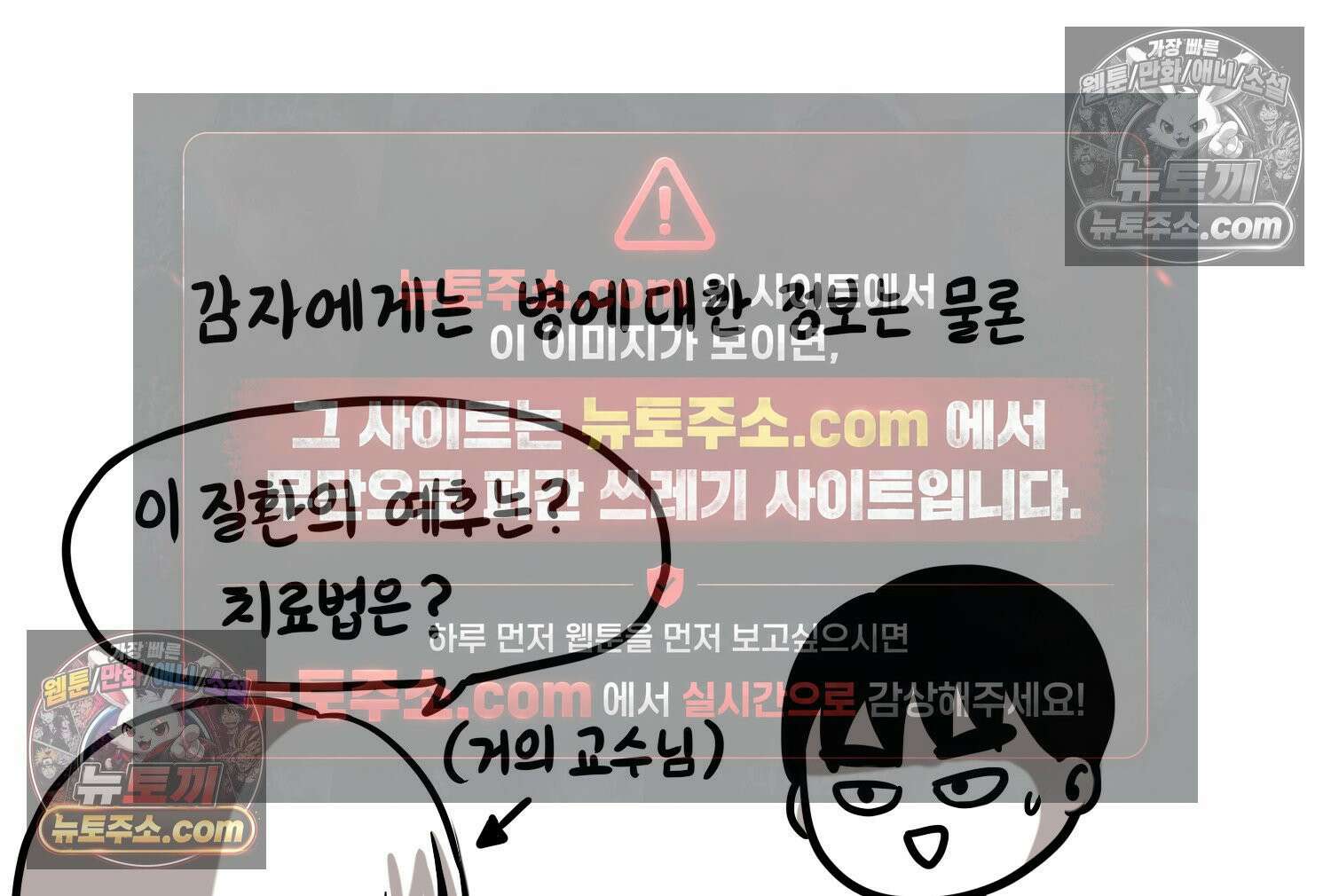 재활용 머학생 102화 암환자(2) 56