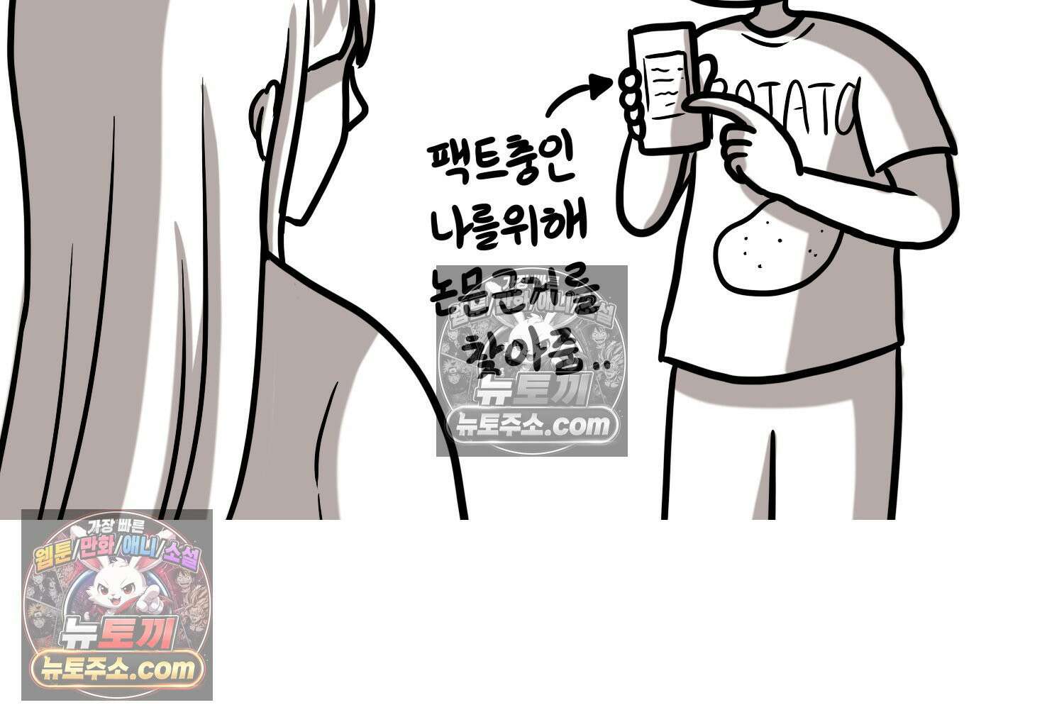 재활용 머학생 102화 암환자(2) 57