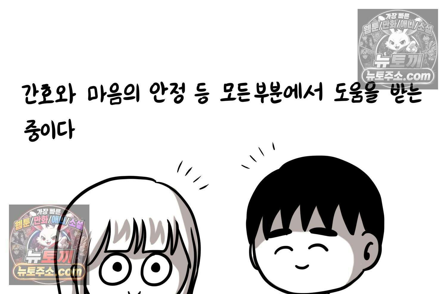 재활용 머학생 102화 암환자(2) 58