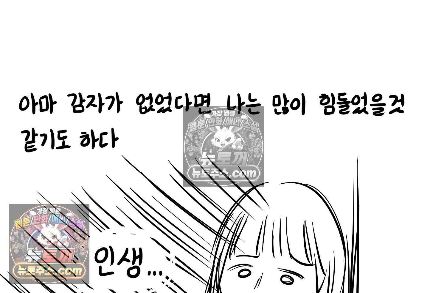 재활용 머학생 102화 암환자(2) 60