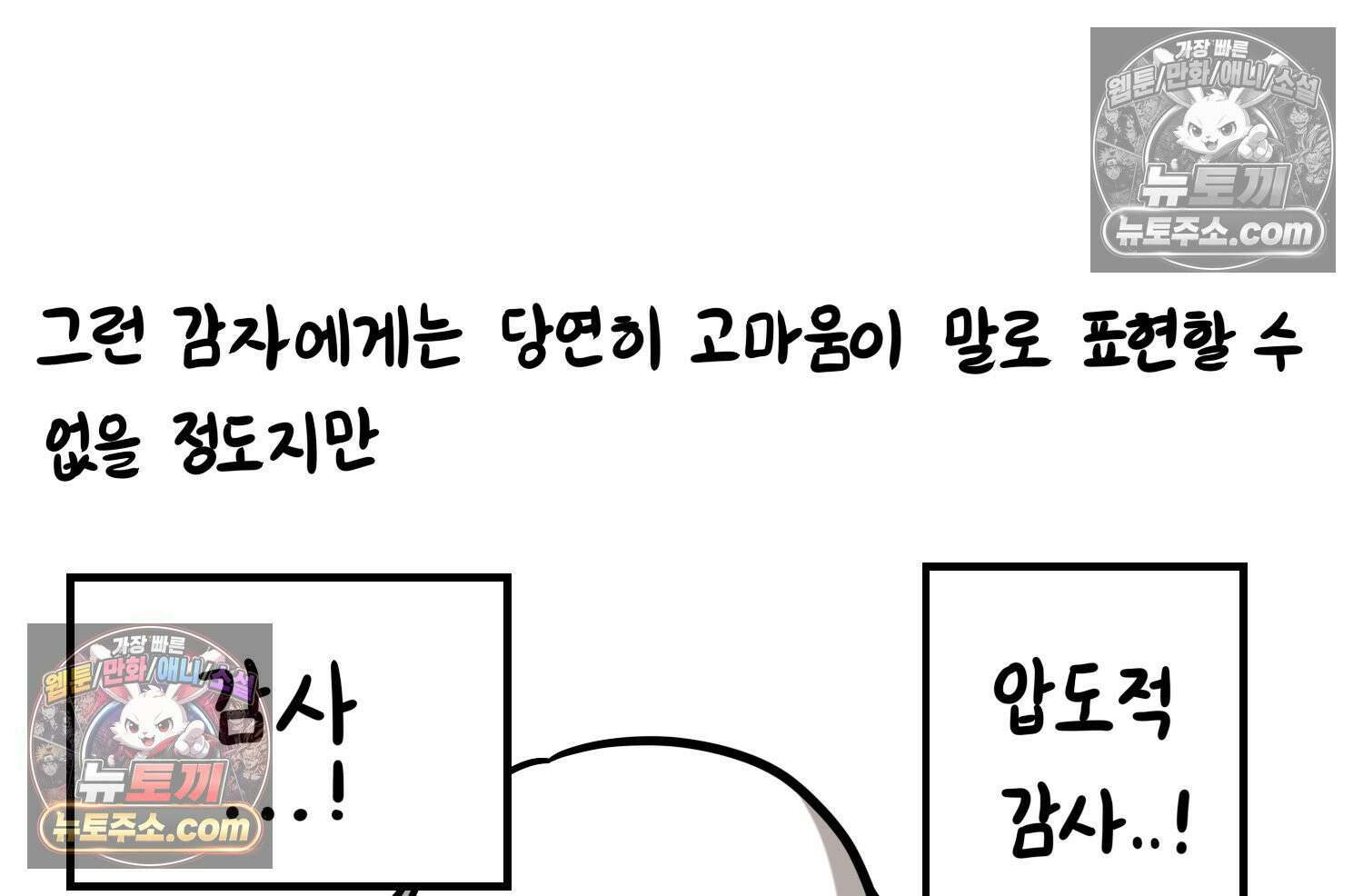 재활용 머학생 102화 암환자(2) 62