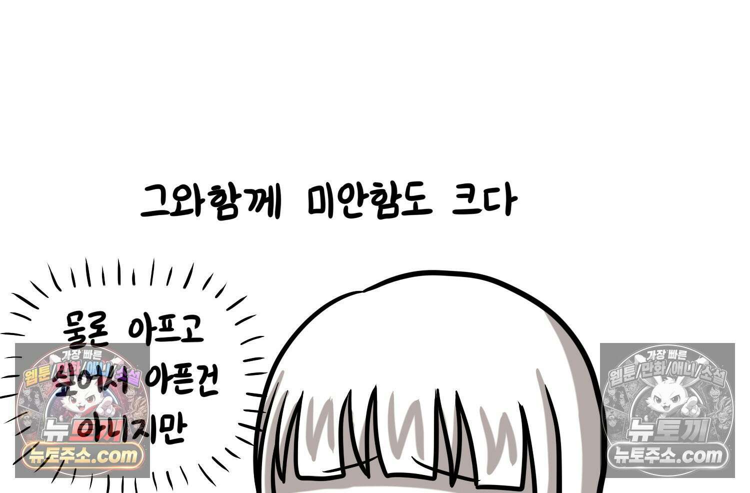 재활용 머학생 102화 암환자(2) 64