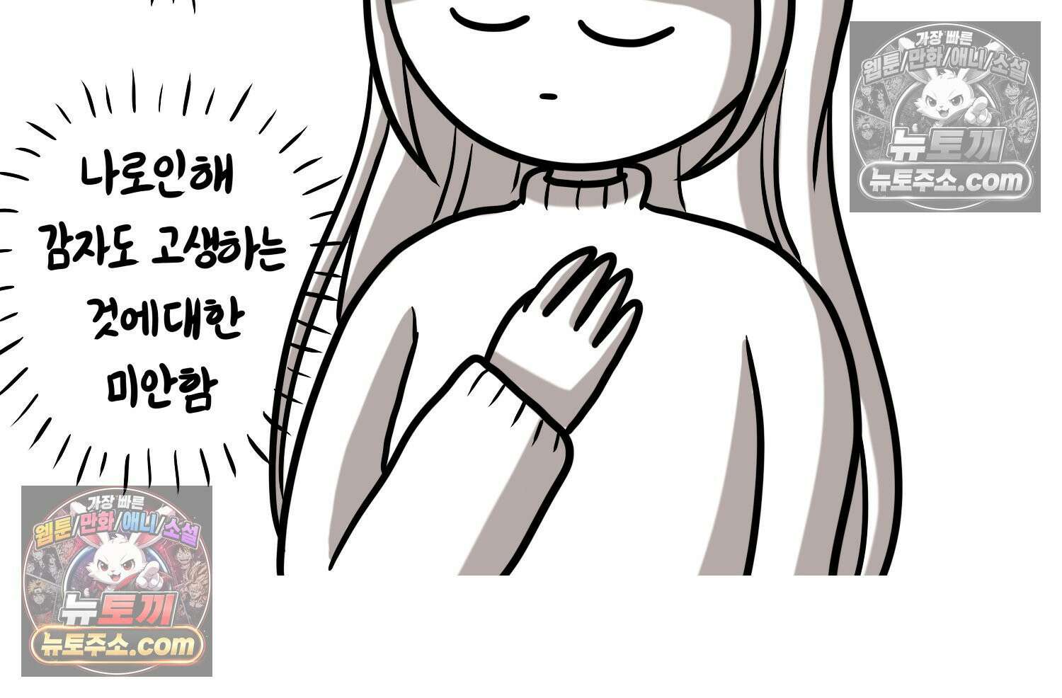 재활용 머학생 102화 암환자(2) 65